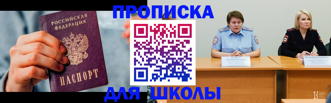 временная регистрация собственник в Заволжье