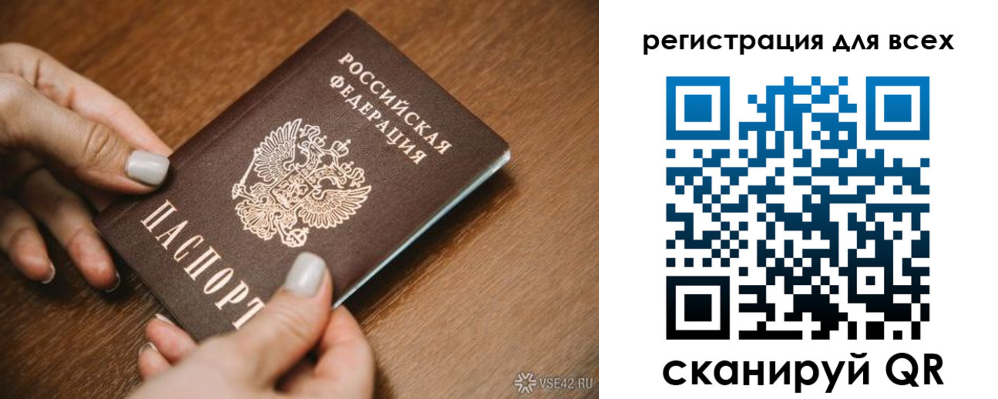 регистрация для школы в Заволжье