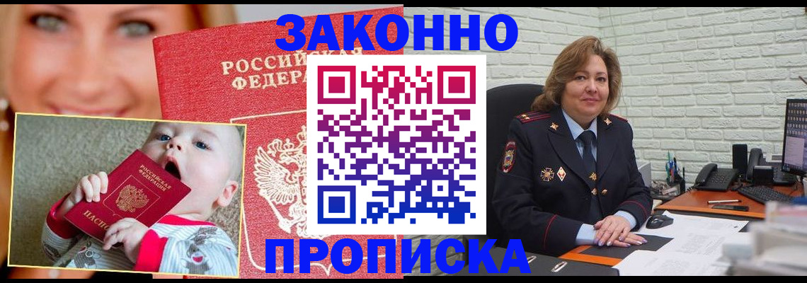 где прописаться в Заволжье