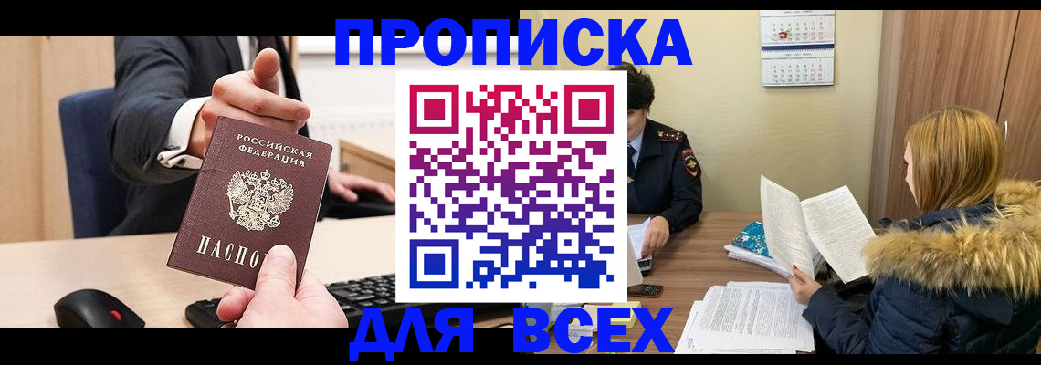 временная регистрация поиск в Заволжье