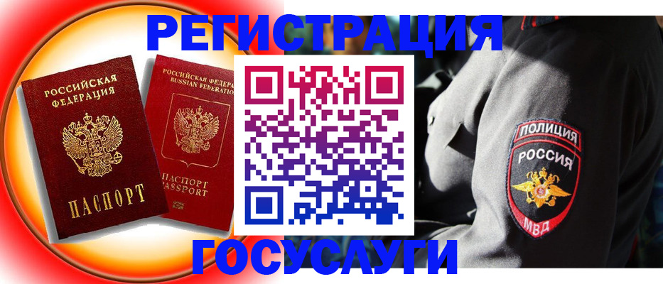 временная регистрация купить в Заволжье