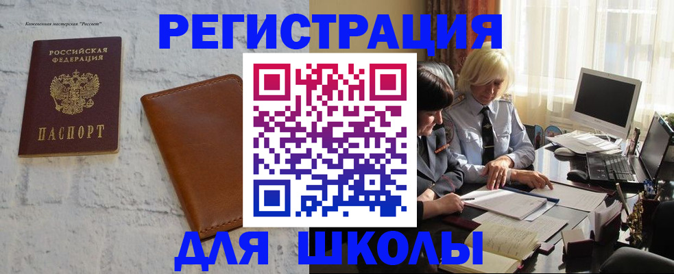 временная регистрация собственник в Заволжье