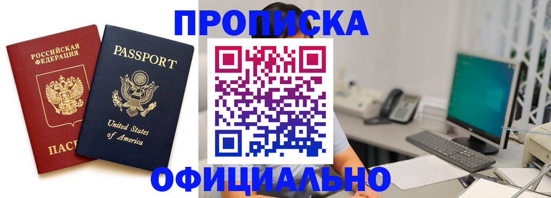 прописка гарантия в Заволжье
