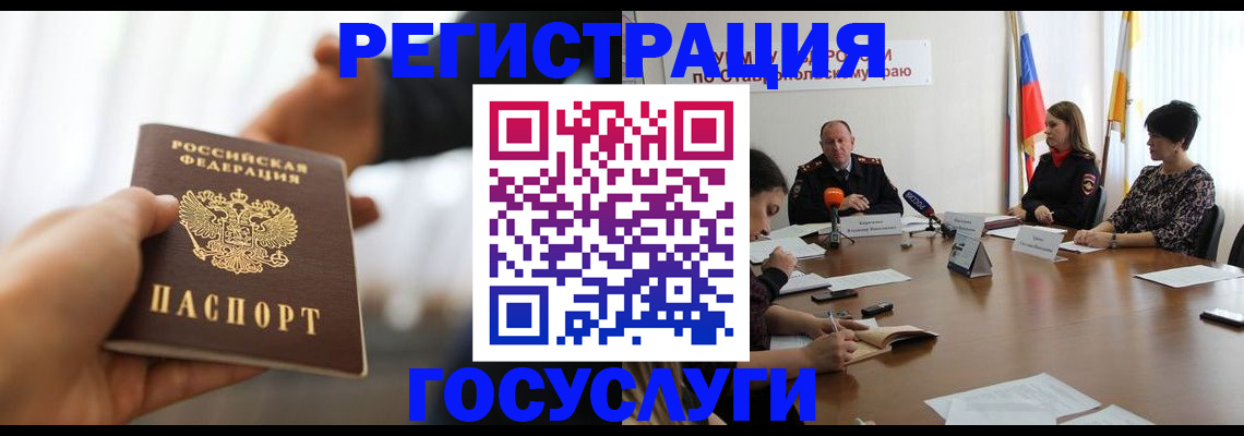 временная регистрация в Заволжье