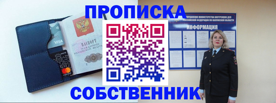 пропишу в квартире в Заволжье