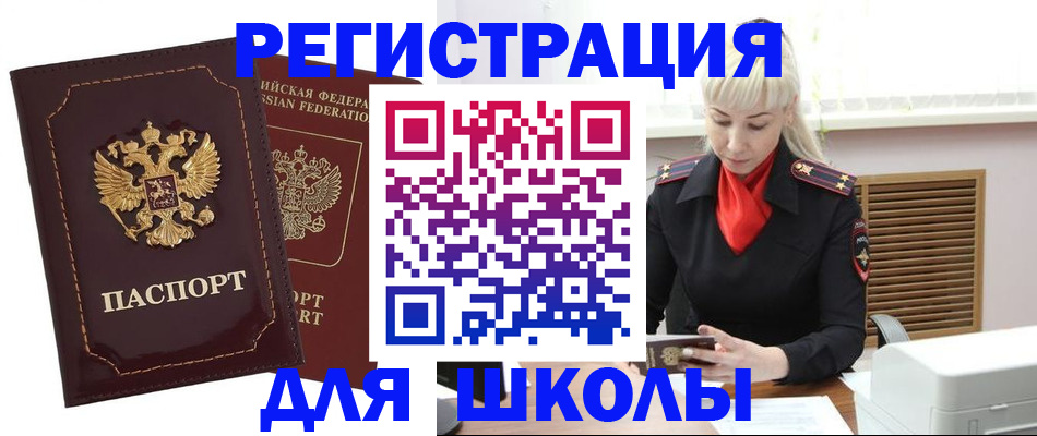 временная регистрация госуслуги в Заволжье