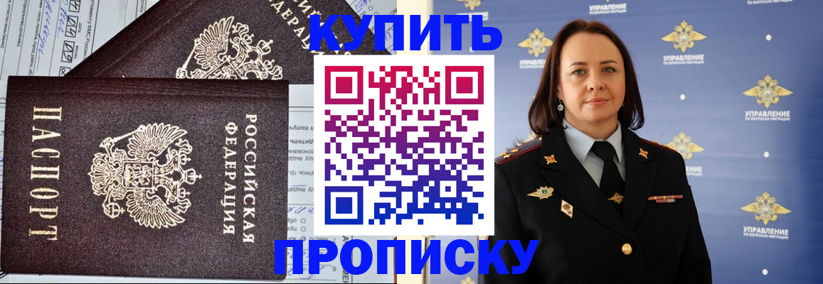 прописка ребенка в Заволжье
