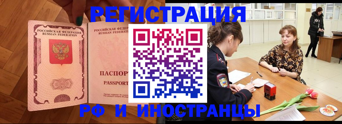 временная регистрация госуслуги в Заволжье