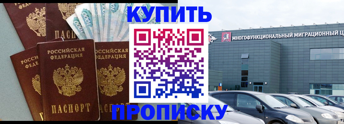 прописка штамп в Заволжье