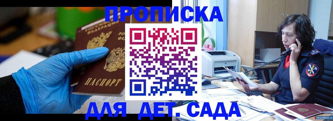 временная регистрация в квартире в Заволжье