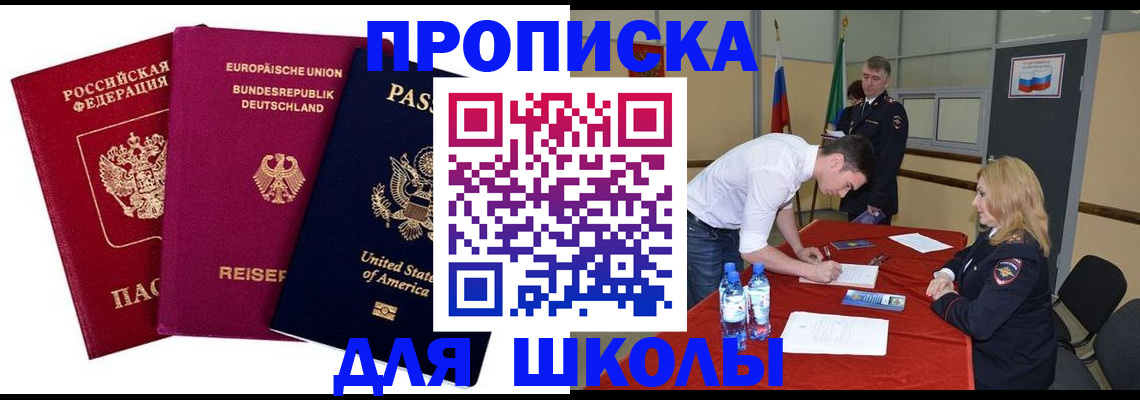 временная регистрация 2025 в Заволжье